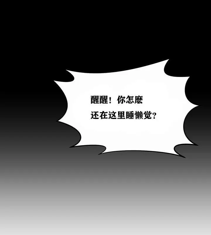 漫画《异世界重生之后宫养成记》第1话第101张图