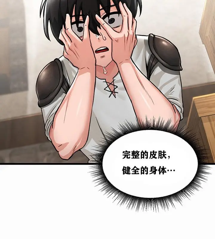 漫画《异世界重生之后宫养成记》第1话第109张图