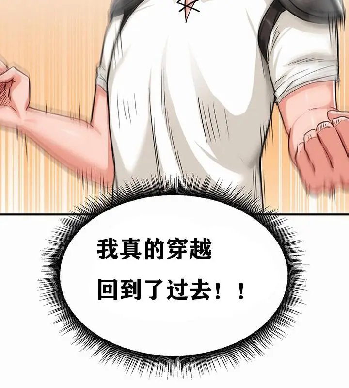 漫画《异世界重生之后宫养成记》第1话第112张图