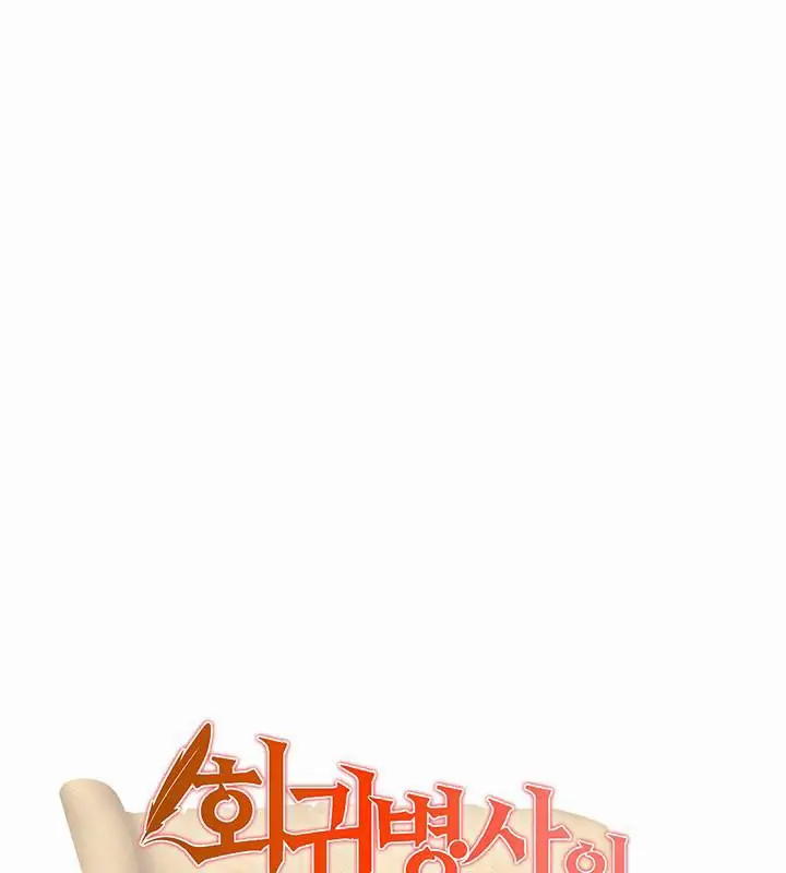 漫画《异世界重生之后宫养成记》第1话第113张图