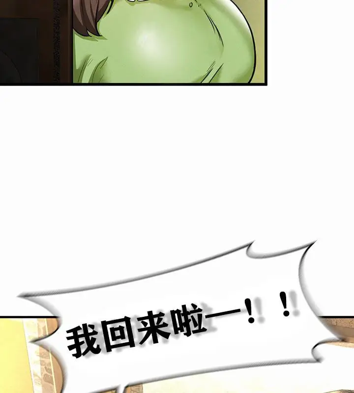 漫画《异世界重生之后宫养成记》第1话第117张图