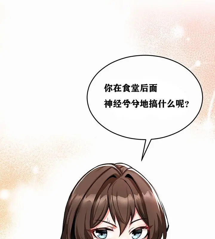 漫画《异世界重生之后宫养成记》第1话第122张图