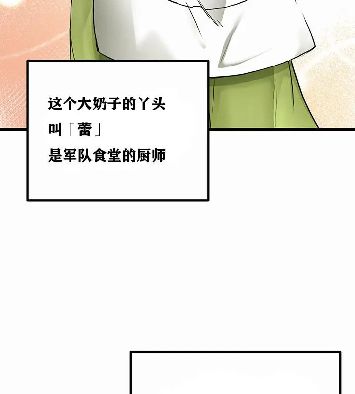 漫画《异世界重生之后宫养成记》第1话第124张图