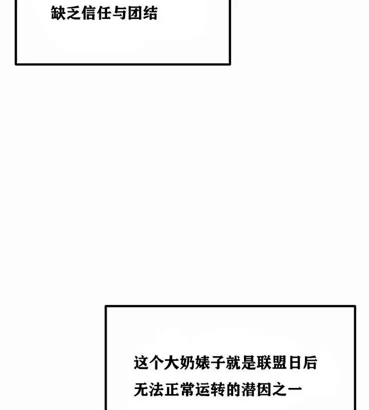漫画《异世界重生之后宫养成记》第1话第127张图