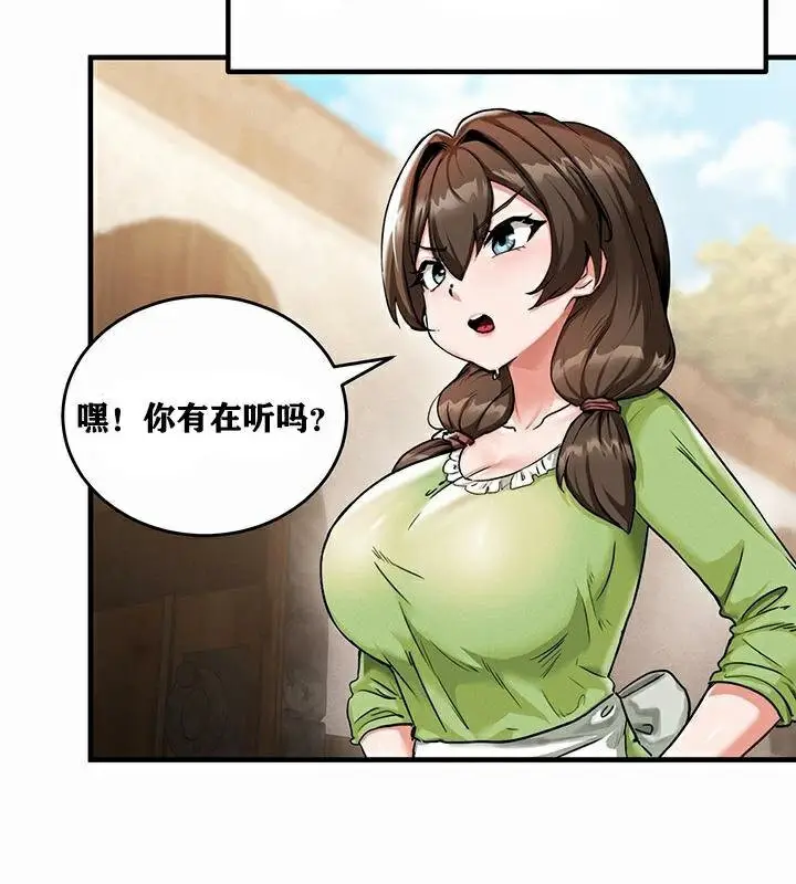 漫画《异世界重生之后宫养成记》第1话第128张图