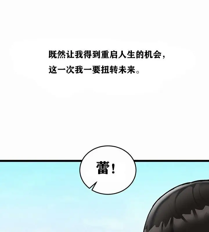 漫画《异世界重生之后宫养成记》第1话第129张图