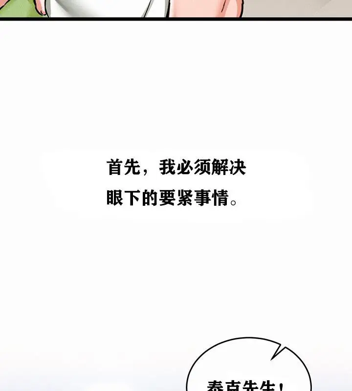 漫画《异世界重生之后宫养成记》第1话第132张图