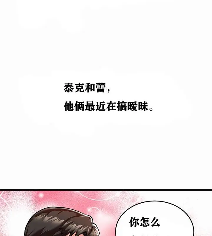 漫画《异世界重生之后宫养成记》第1话第136张图