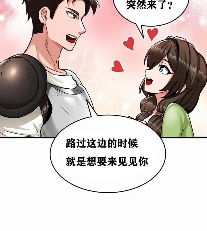漫画《异世界重生之后宫养成记》第1话第137张图