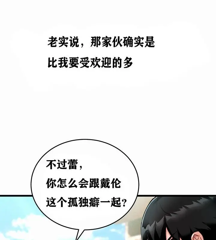 漫画《异世界重生之后宫养成记》第1话第138张图