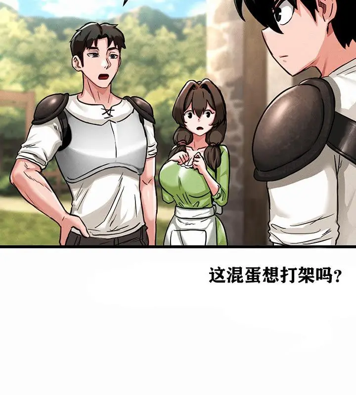 漫画《异世界重生之后宫养成记》第1话第139张图