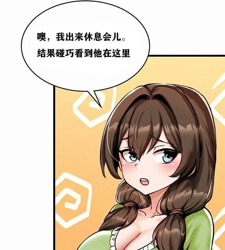 漫画《异世界重生之后宫养成记》第1话第141张图
