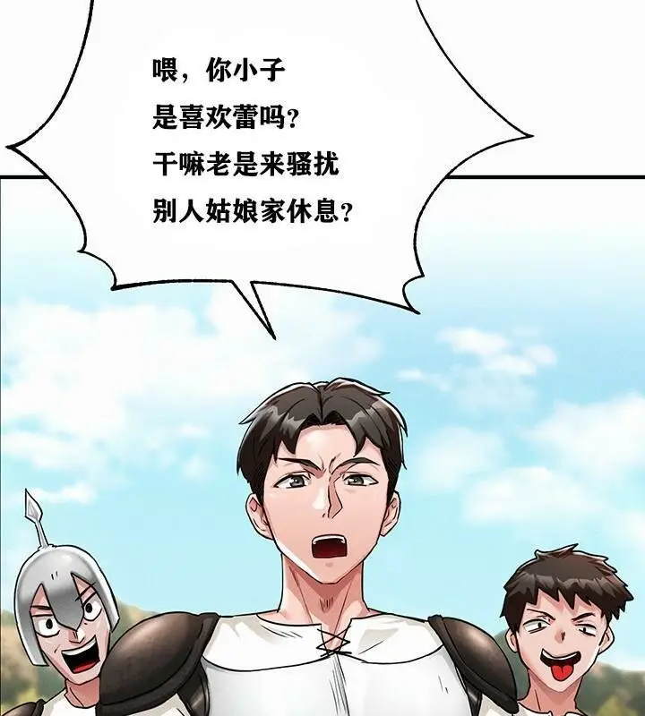 漫画《异世界重生之后宫养成记》第1话第143张图