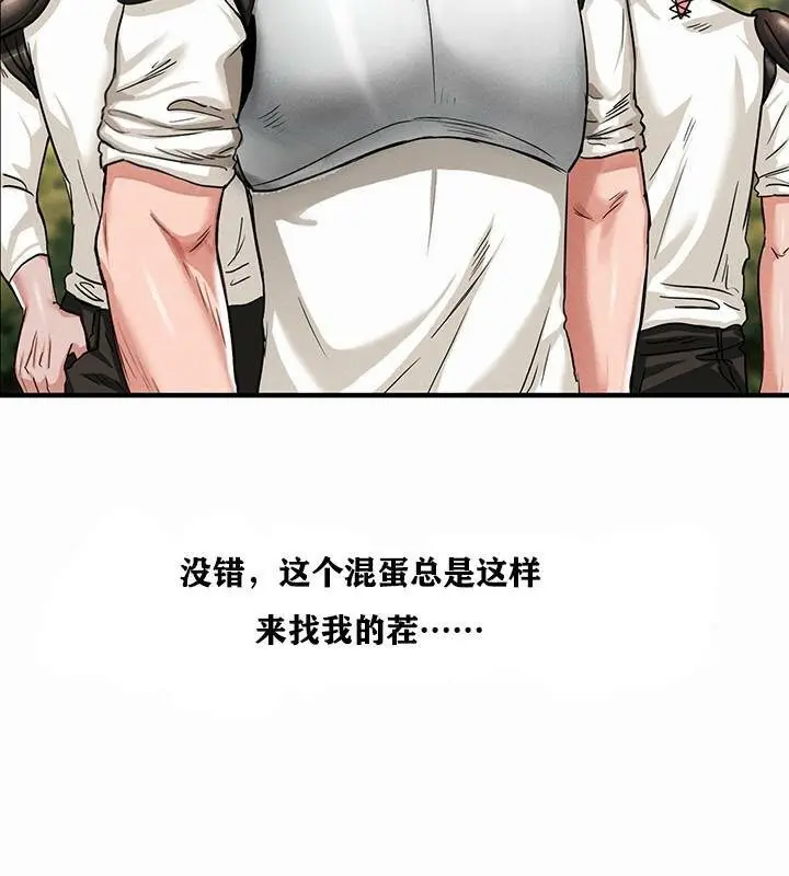 漫画《异世界重生之后宫养成记》第1话第144张图