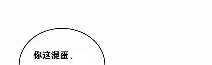 漫画《异世界重生之后宫养成记》第1话第145张图
