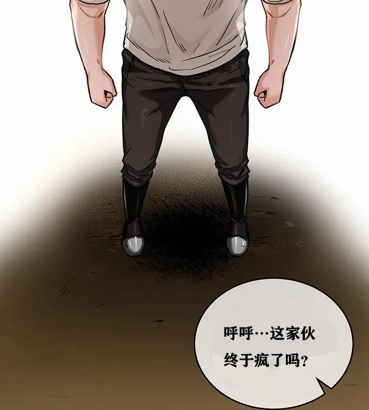 漫画《异世界重生之后宫养成记》第1话第147张图