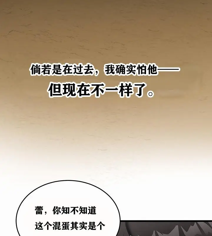漫画《异世界重生之后宫养成记》第1话第148张图