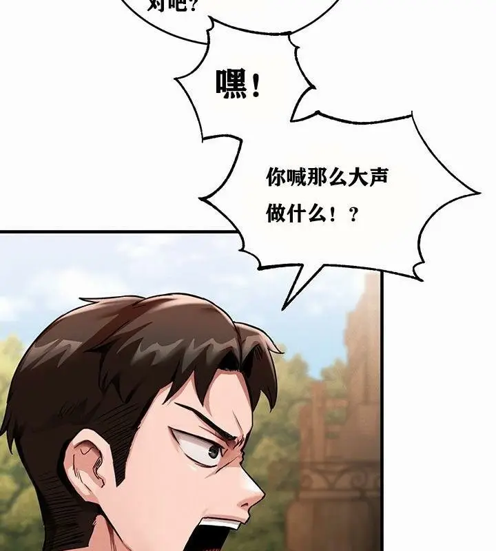 漫画《异世界重生之后宫养成记》第1话第154张图