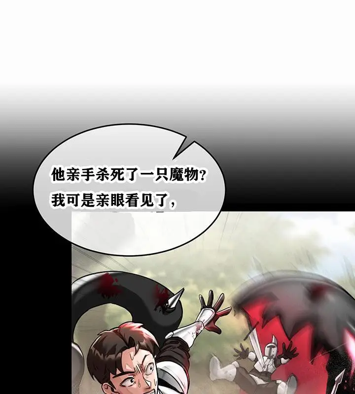 漫画《异世界重生之后宫养成记》第1话第156张图