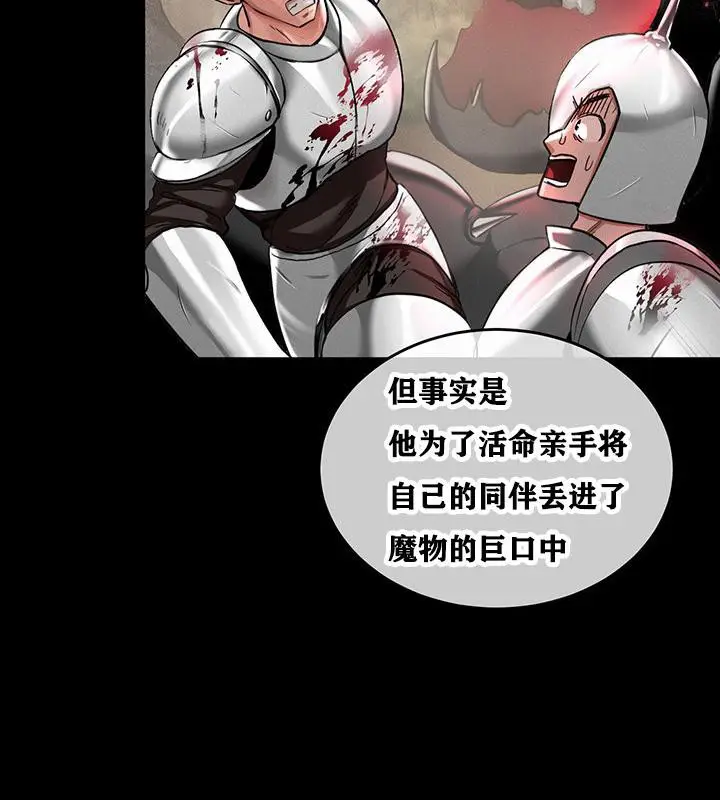 漫画《异世界重生之后宫养成记》第1话第157张图