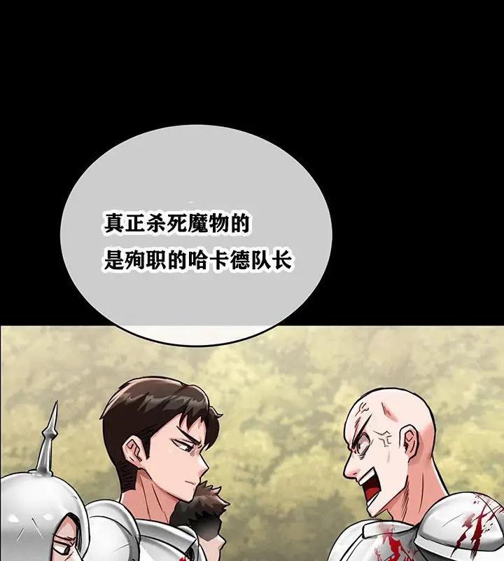 漫画《异世界重生之后宫养成记》第1话第158张图
