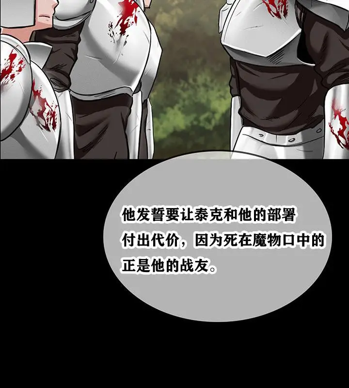 漫画《异世界重生之后宫养成记》第1话第159张图
