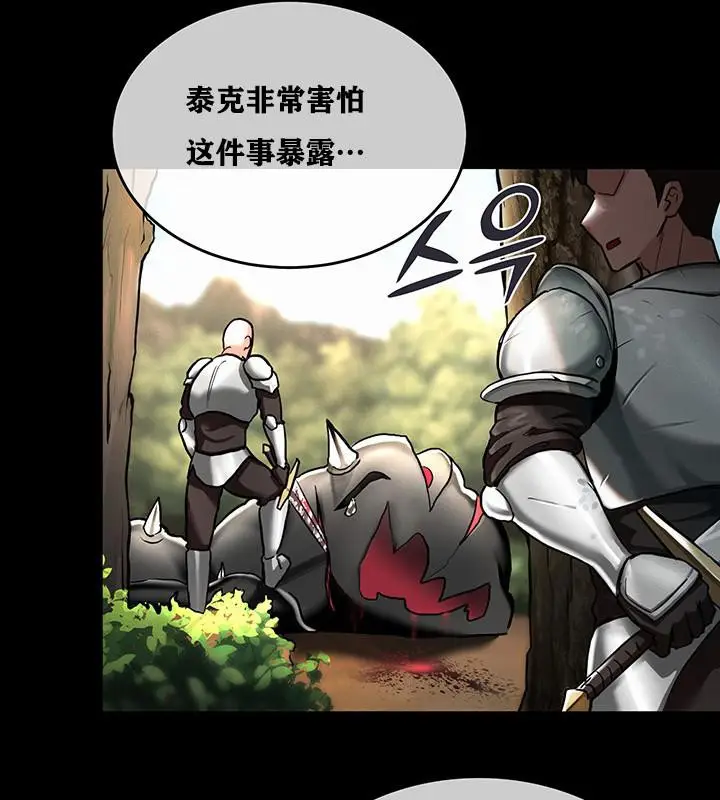 漫画《异世界重生之后宫养成记》第1话第161张图