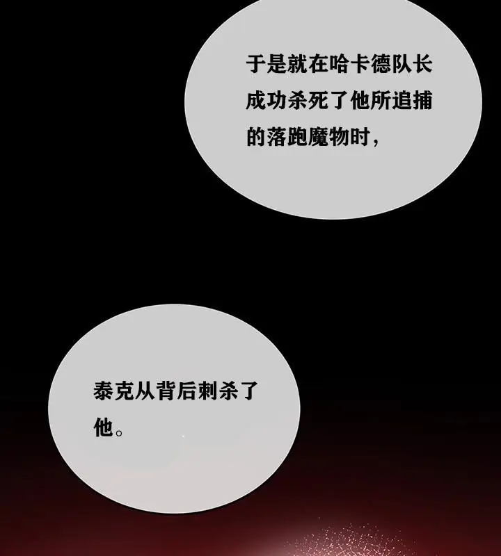 漫画《异世界重生之后宫养成记》第1话第162张图