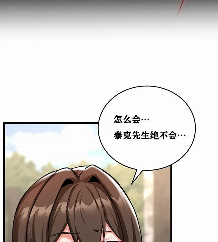漫画《异世界重生之后宫养成记》第1话第164张图