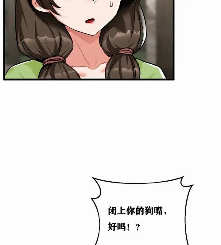 漫画《异世界重生之后宫养成记》第1话第166张图