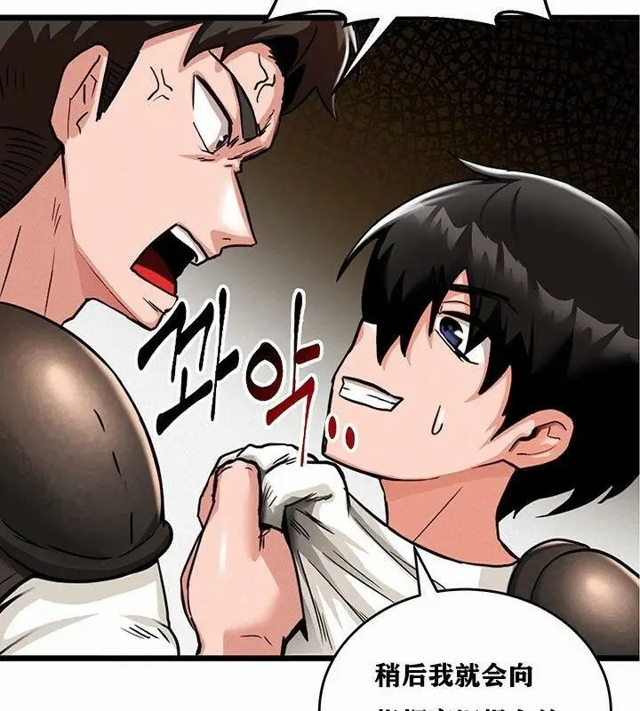 漫画《异世界重生之后宫养成记》第1话第167张图