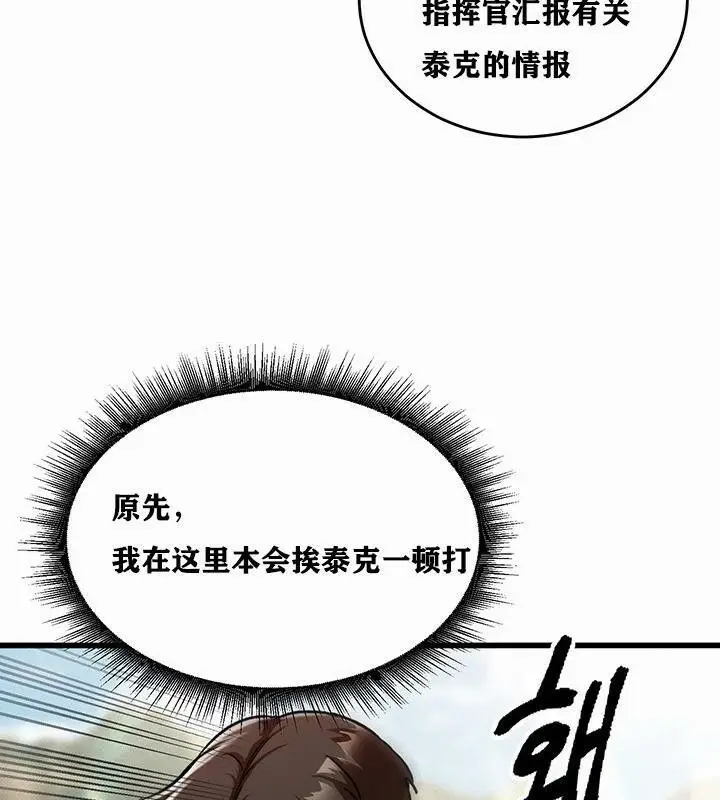漫画《异世界重生之后宫养成记》第1话第168张图