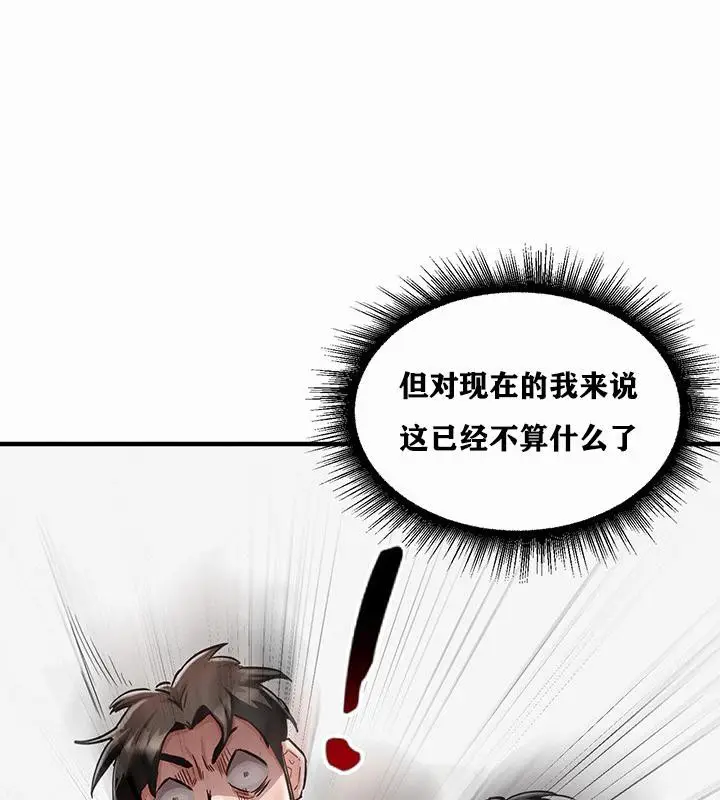 漫画《异世界重生之后宫养成记》第1话第171张图