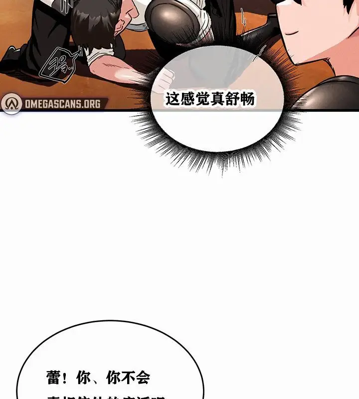 漫画《异世界重生之后宫养成记》第1话第174张图