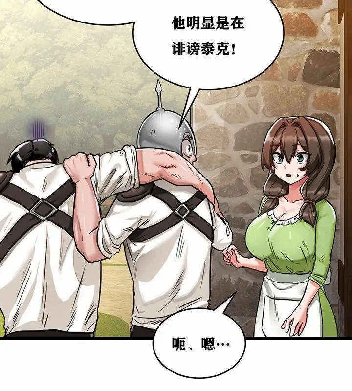 漫画《异世界重生之后宫养成记》第1话第176张图