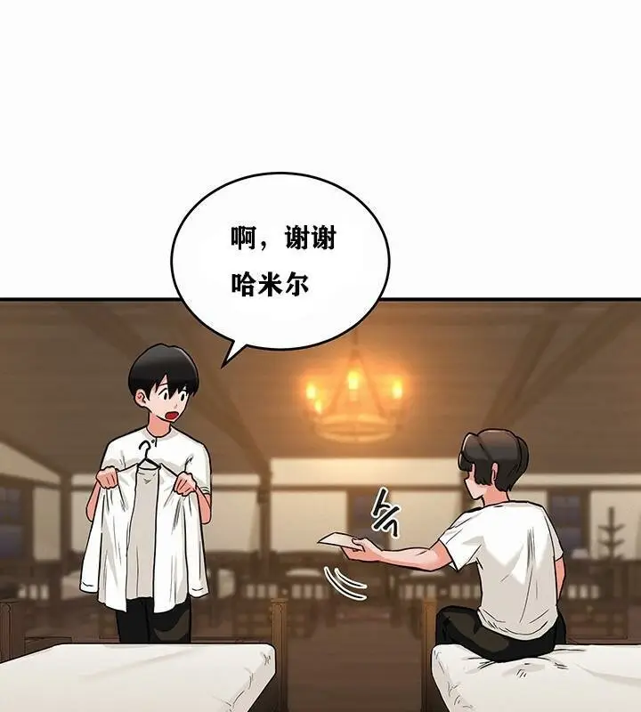 漫画《异世界重生之后宫养成记》第1话第183张图