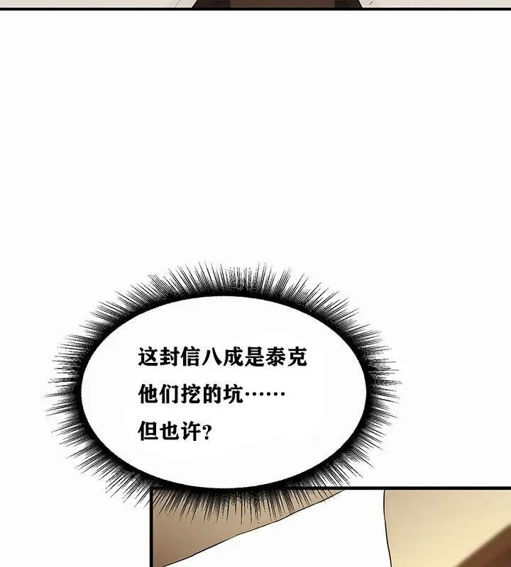 漫画《异世界重生之后宫养成记》第1话第184张图