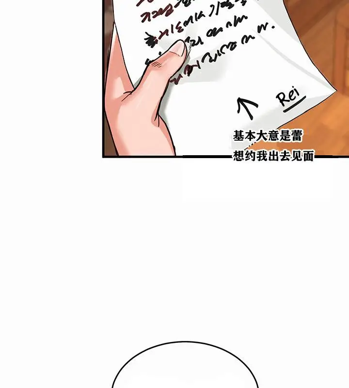 漫画《异世界重生之后宫养成记》第1话第186张图