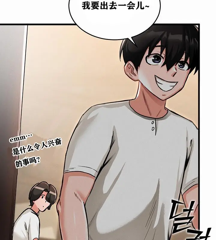 漫画《异世界重生之后宫养成记》第1话第187张图