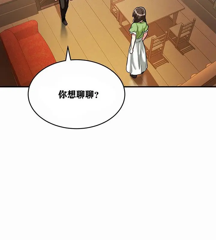 漫画《异世界重生之后宫养成记》第1话第197张图