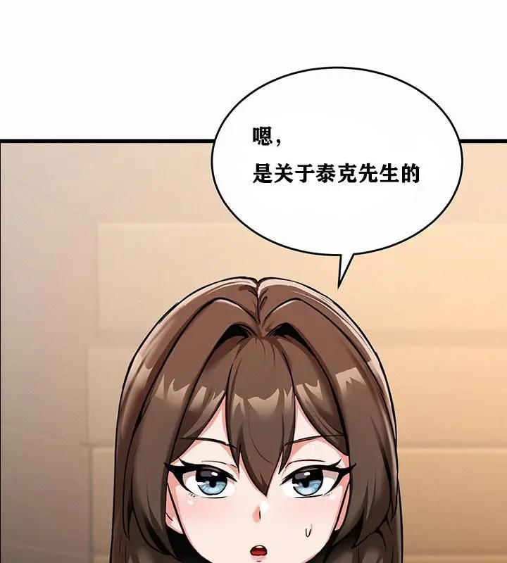 漫画《异世界重生之后宫养成记》第1话第198张图