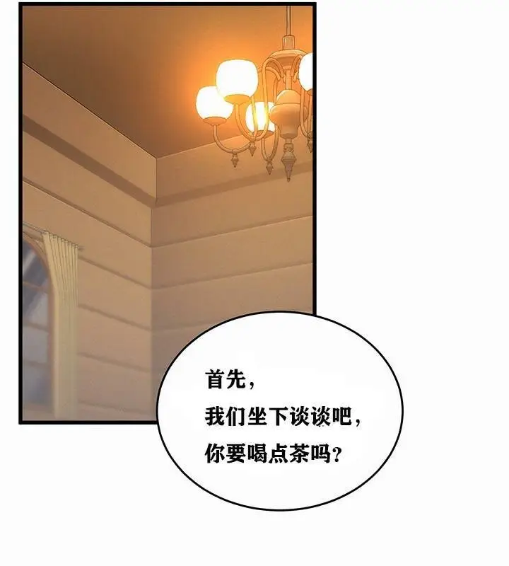 漫画《异世界重生之后宫养成记》第1话第201张图