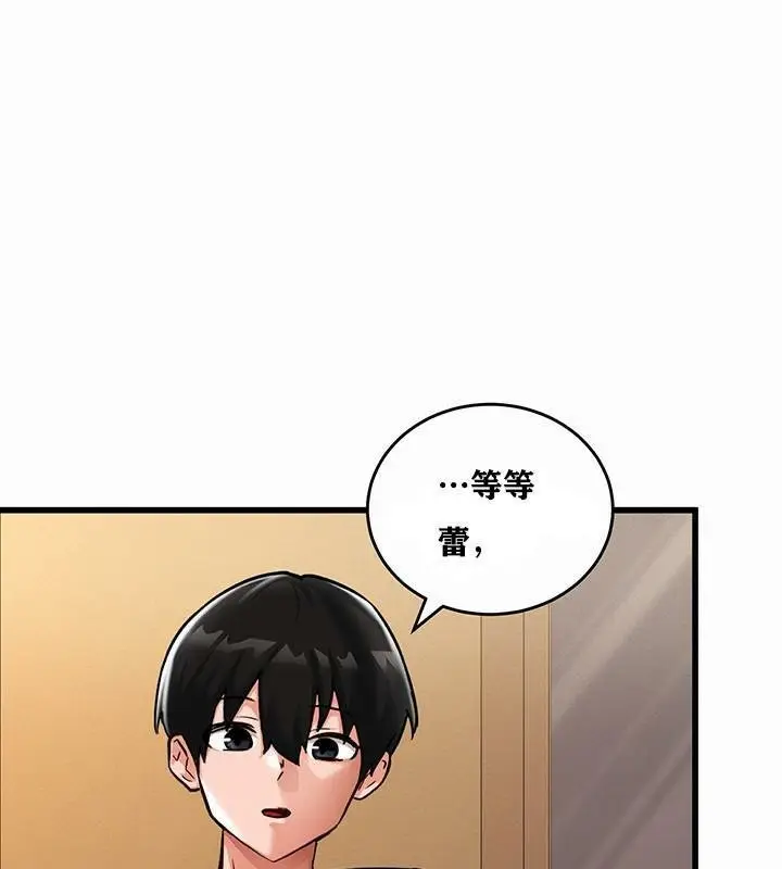 漫画《异世界重生之后宫养成记》第1话第203张图