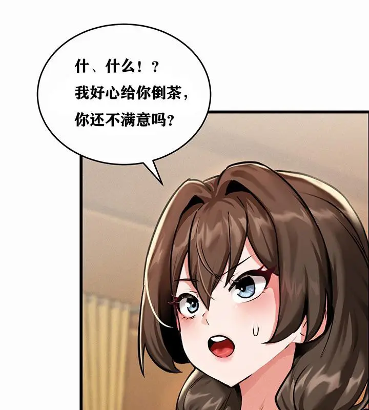 漫画《异世界重生之后宫养成记》第1话第208张图