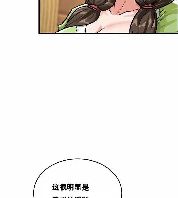 漫画《异世界重生之后宫养成记》第1话第209张图