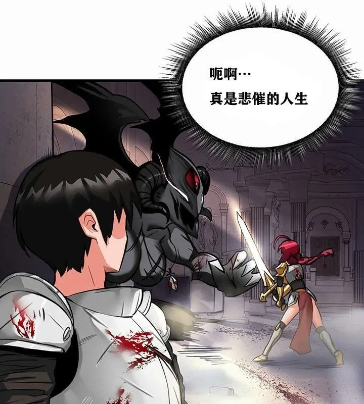 漫画《异世界重生之后宫养成记》第1话第21张图