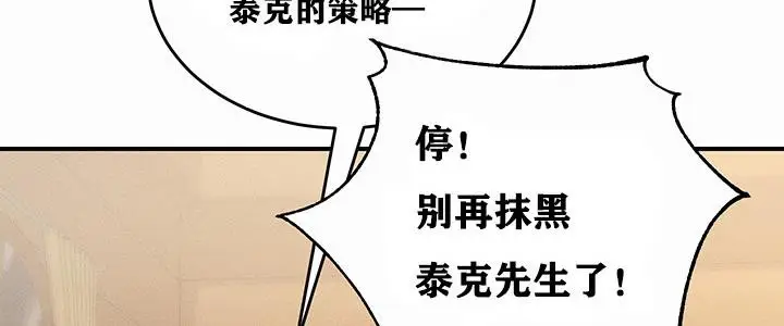 漫画《异世界重生之后宫养成记》第1话第210张图