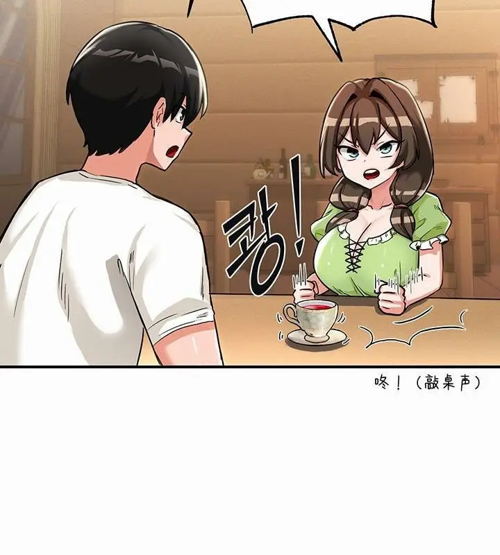 漫画《异世界重生之后宫养成记》第1话第211张图