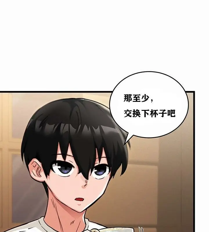 漫画《异世界重生之后宫养成记》第1话第212张图