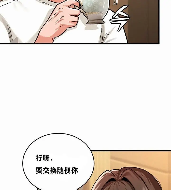 漫画《异世界重生之后宫养成记》第1话第213张图